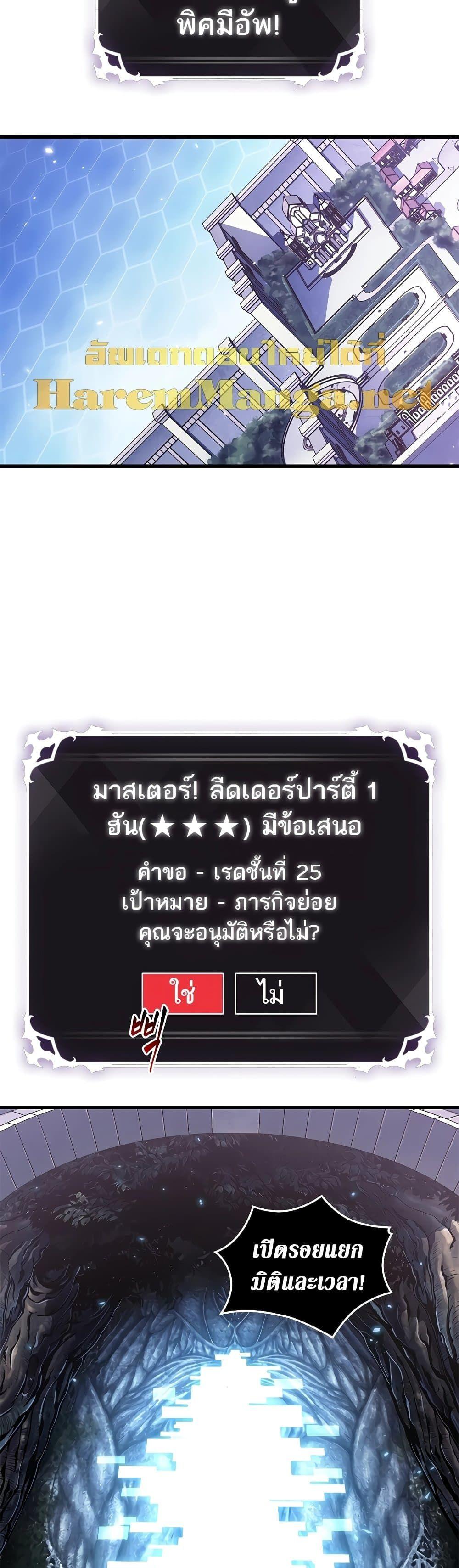 Pick Me Up, Infinite Gacha ตอนที่ 97 34