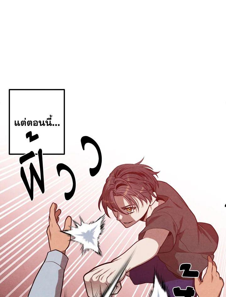 Legendary Youngest Son of the Marquis House ตอนที่ 53 34