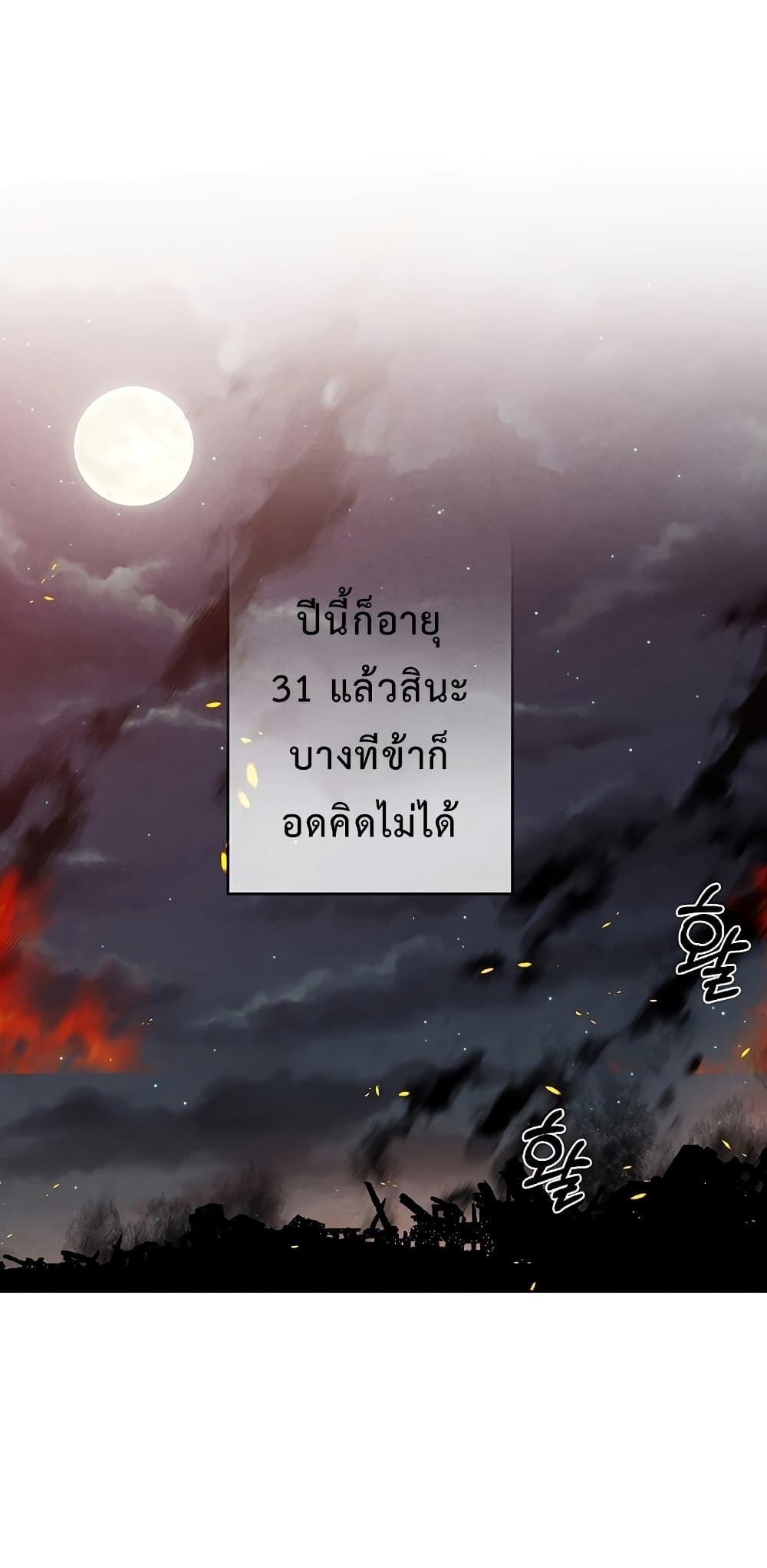 Legendary Youngest Son of the Marquis House ตอนที่ 1 3