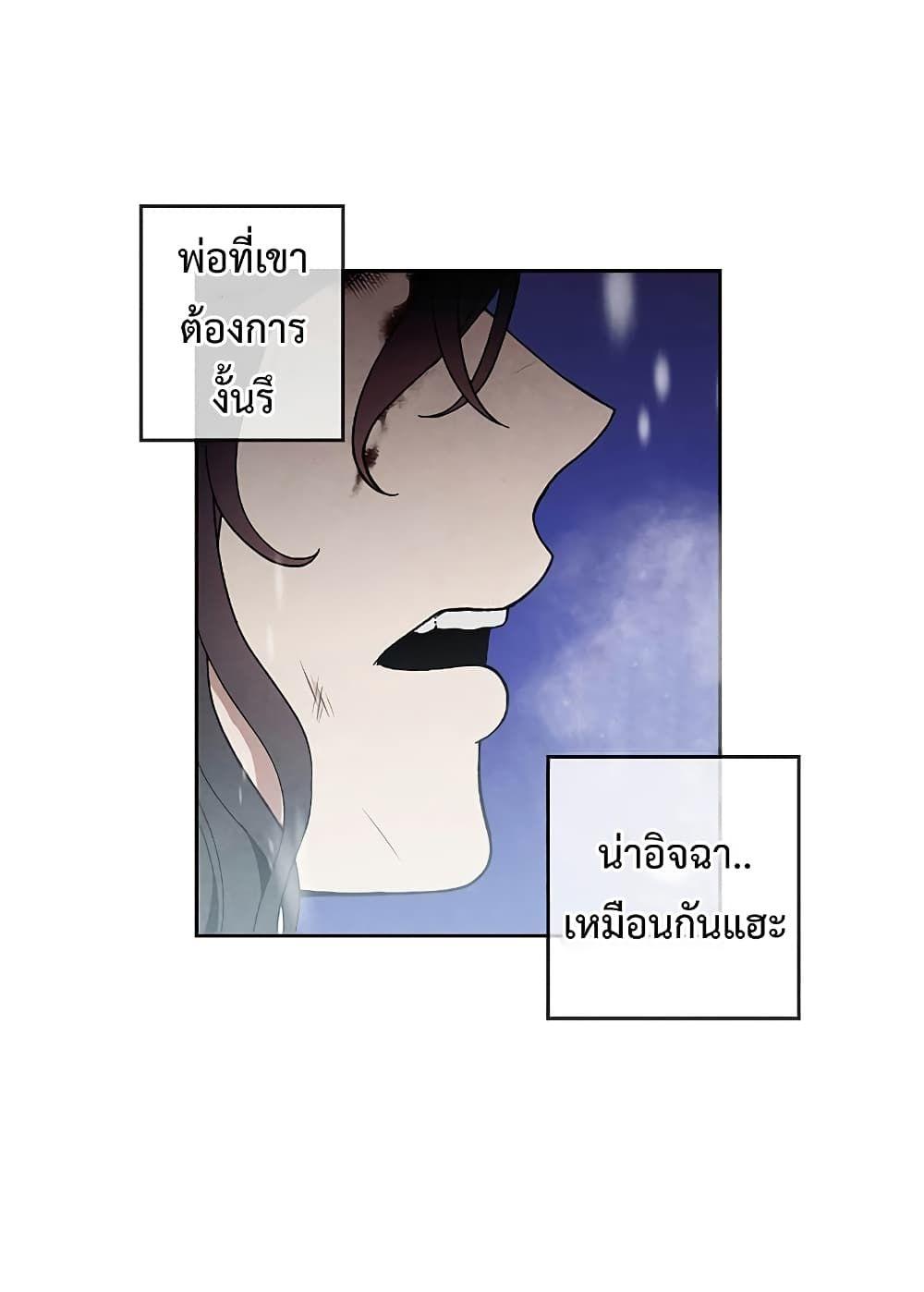 Legendary Youngest Son of the Marquis House ตอนที่ 1 34