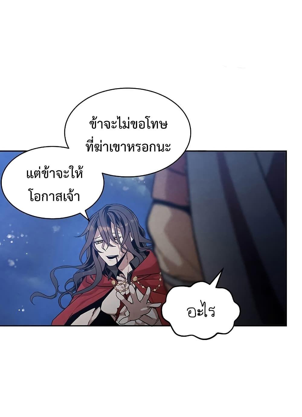 Legendary Youngest Son of the Marquis House ตอนที่ 1 35