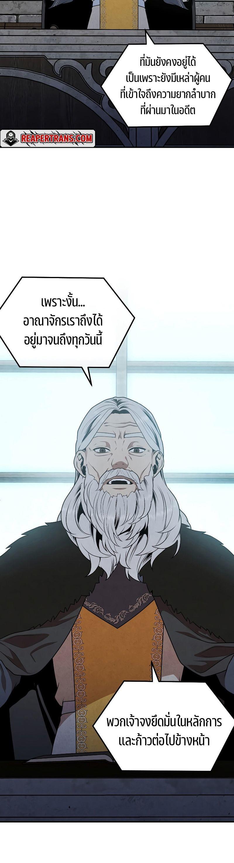 Legendary Youngest Son of the Marquis House ตอนที่ 68 35