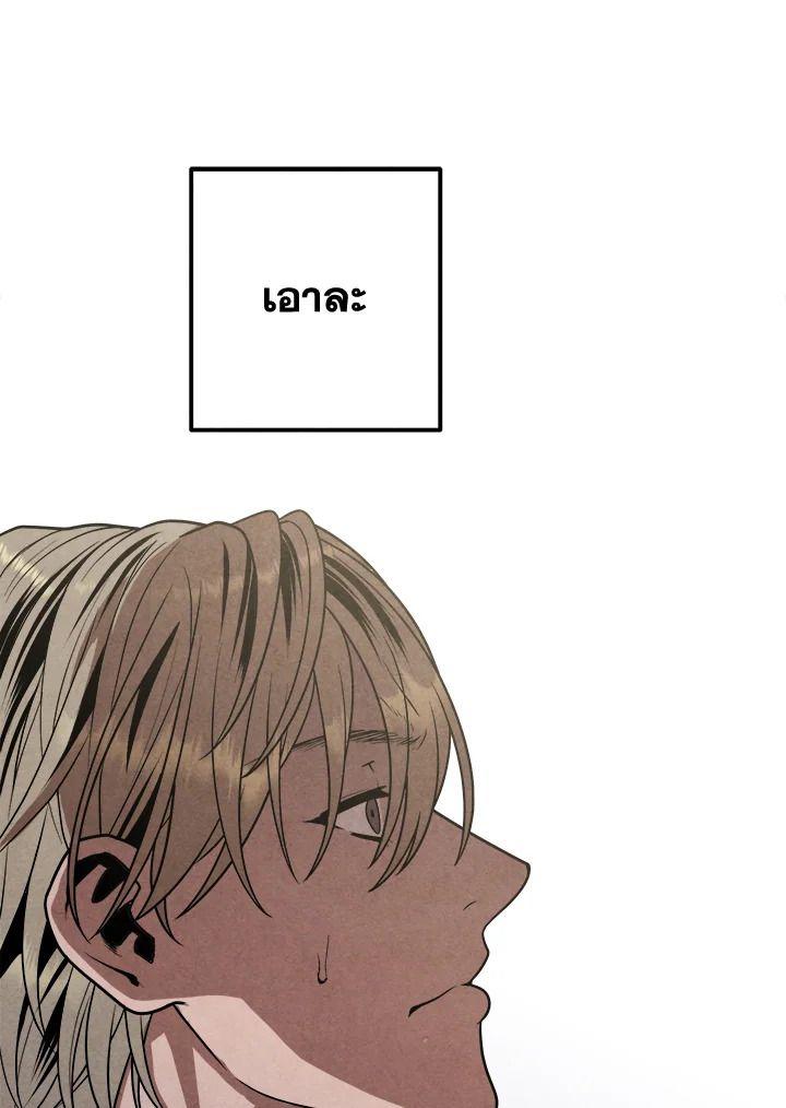 Legendary Youngest Son of the Marquis House ตอนที่ 92 35