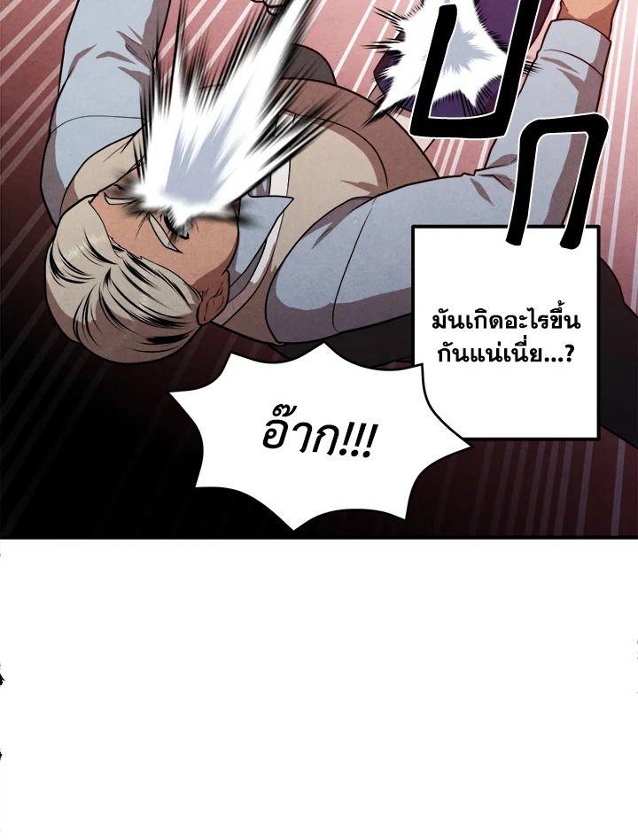 Legendary Youngest Son of the Marquis House ตอนที่ 53 35