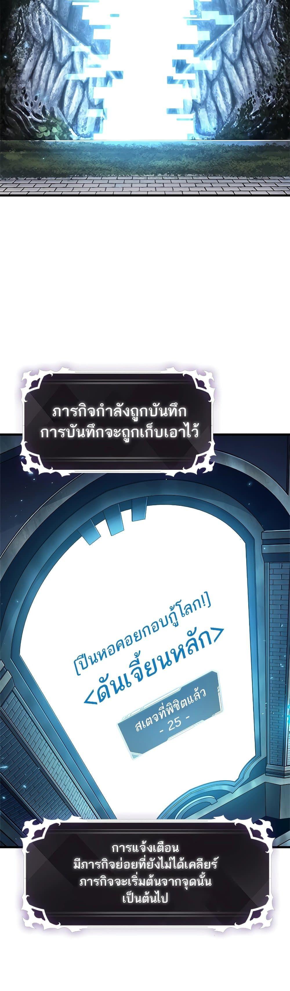 Pick Me Up, Infinite Gacha ตอนที่ 97 35