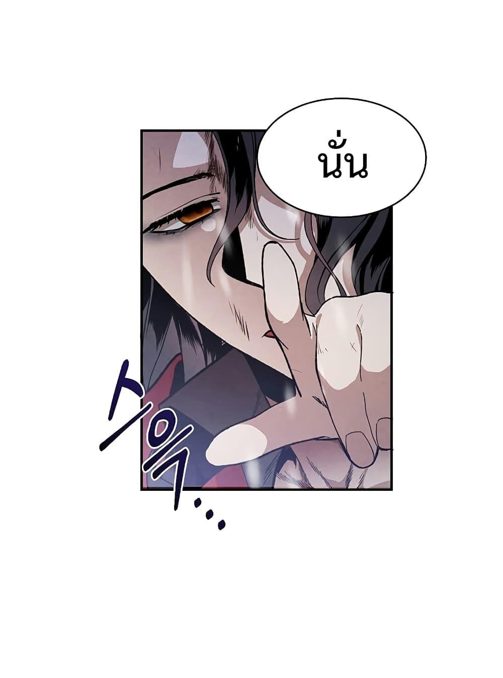 Legendary Youngest Son of the Marquis House ตอนที่ 1 36