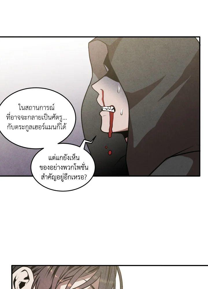 Legendary Youngest Son of the Marquis House ตอนที่ 54 36