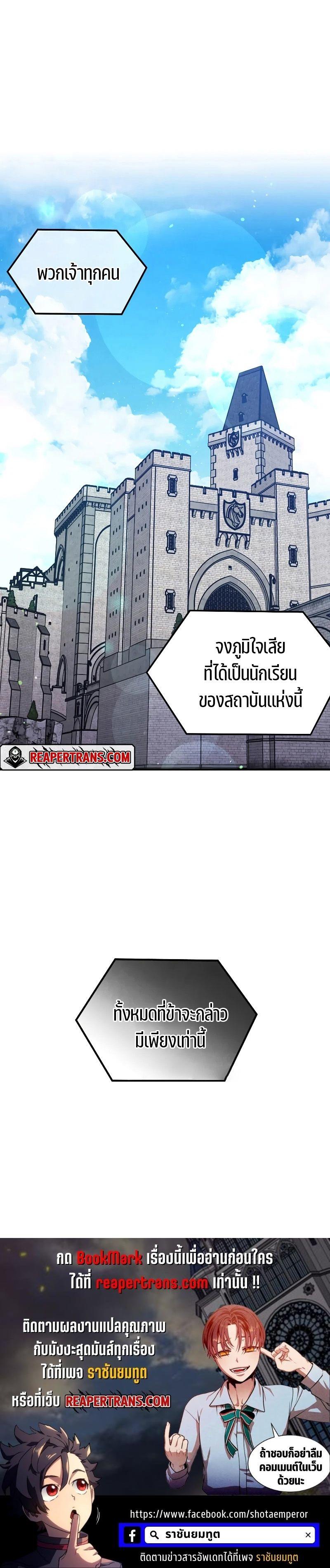 Legendary Youngest Son of the Marquis House ตอนที่ 68 36