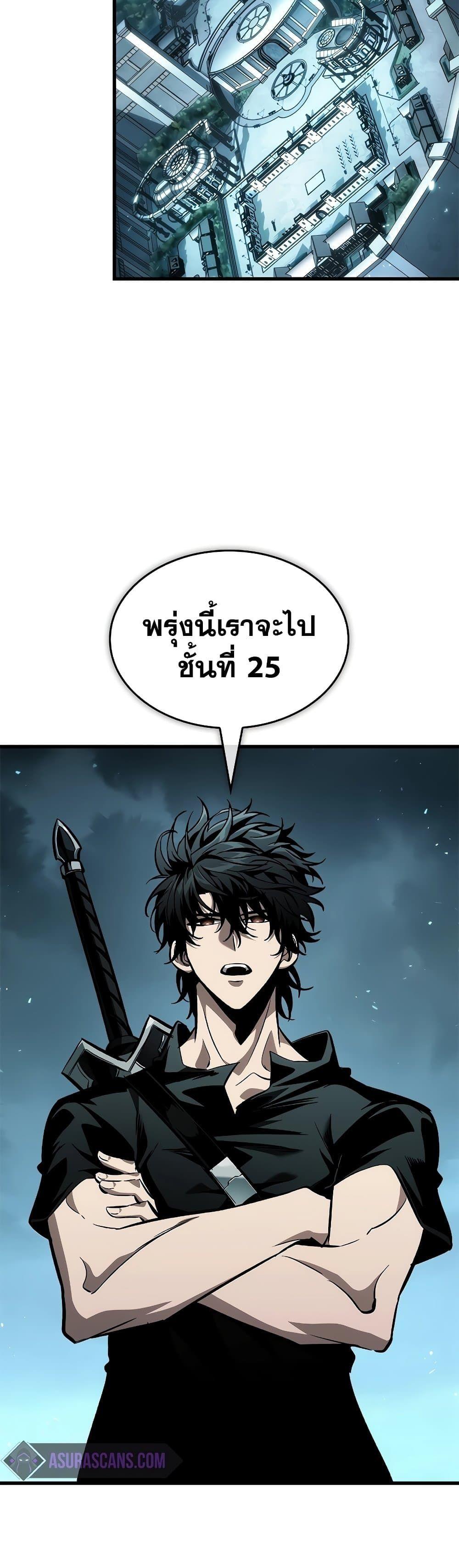 Pick Me Up, Infinite Gacha ตอนที่ 97 3