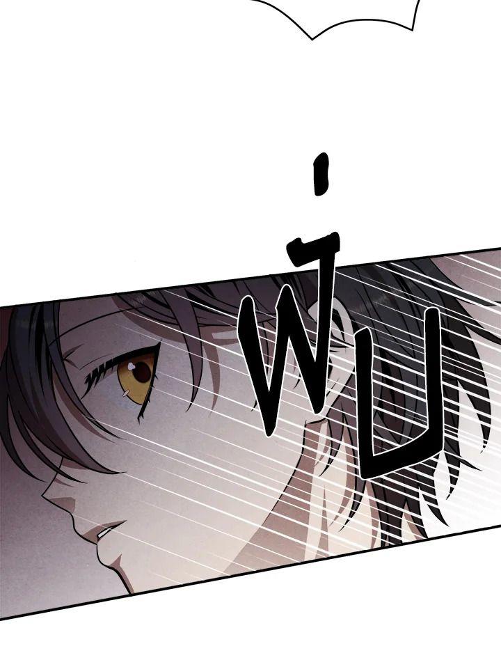 Legendary Youngest Son of the Marquis House ตอนที่ 53 37