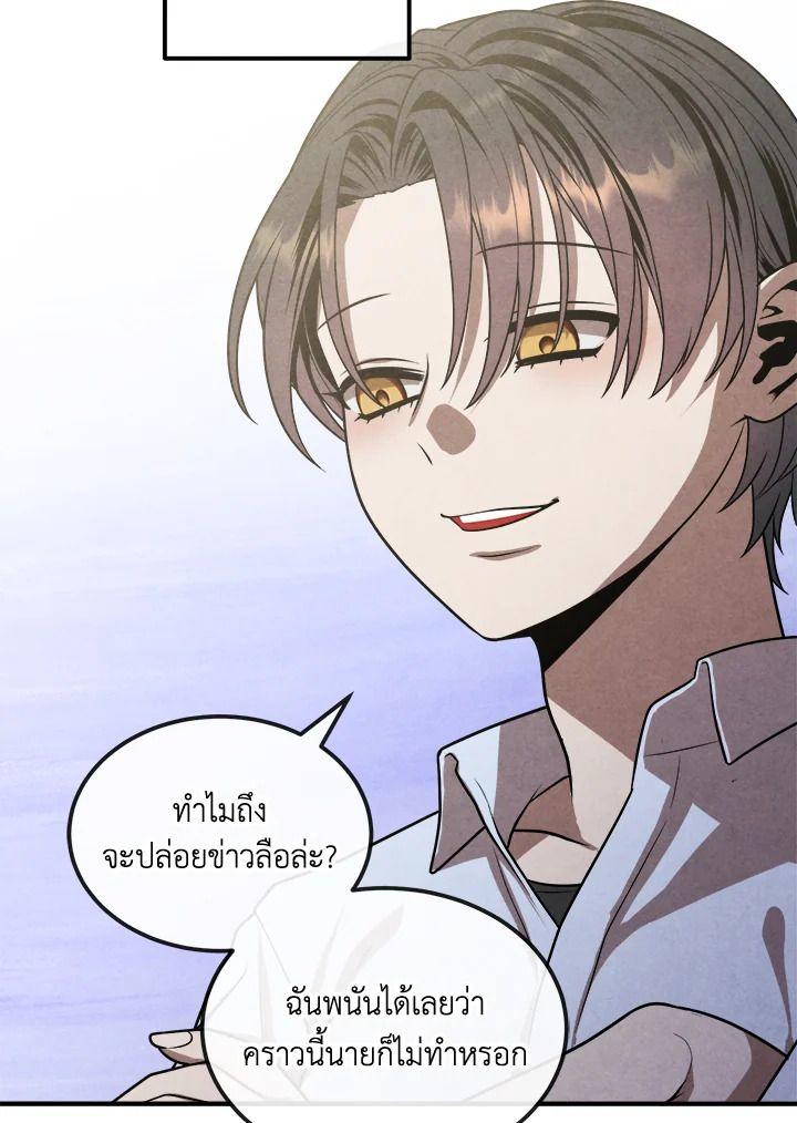 Legendary Youngest Son of the Marquis House ตอนที่ 92 37