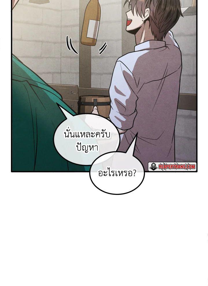 Legendary Youngest Son of the Marquis House ตอนที่ 94 38