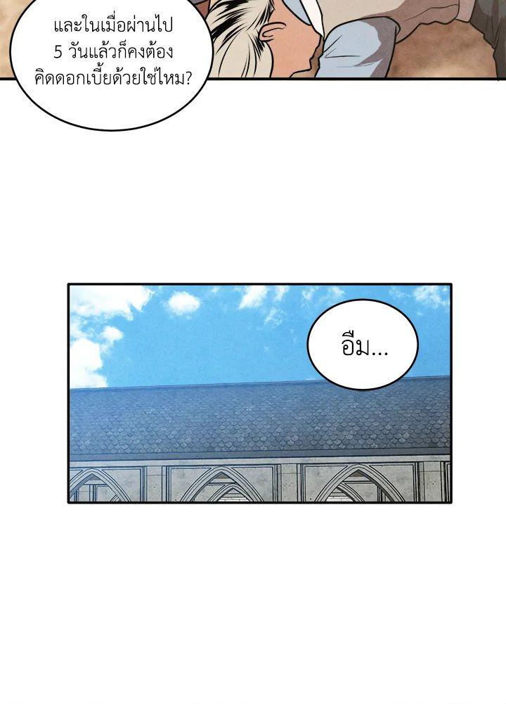 Legendary Youngest Son of the Marquis House ตอนที่ 54 39