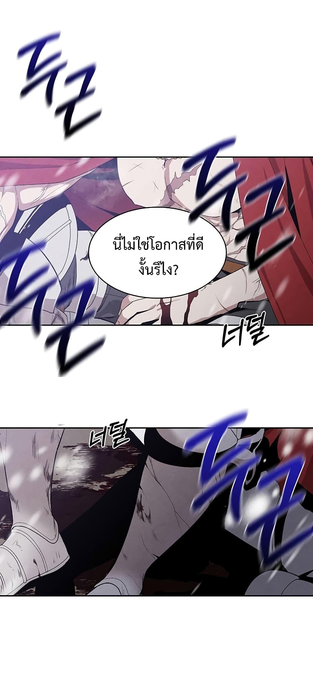 Legendary Youngest Son of the Marquis House ตอนที่ 1 39