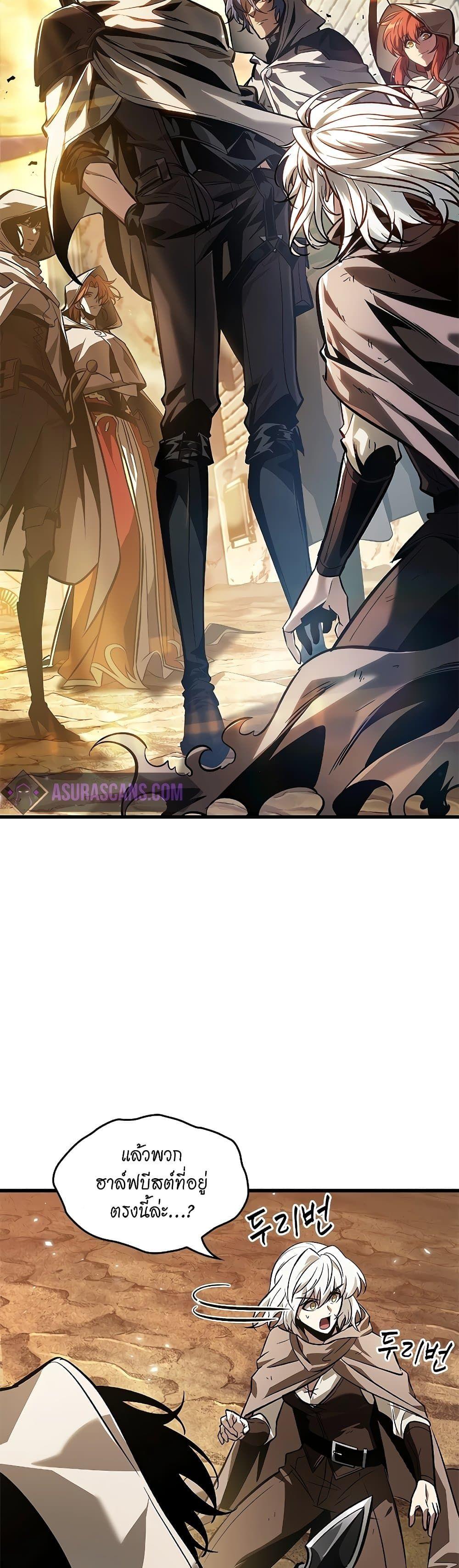 Pick Me Up, Infinite Gacha ตอนที่ 97 39