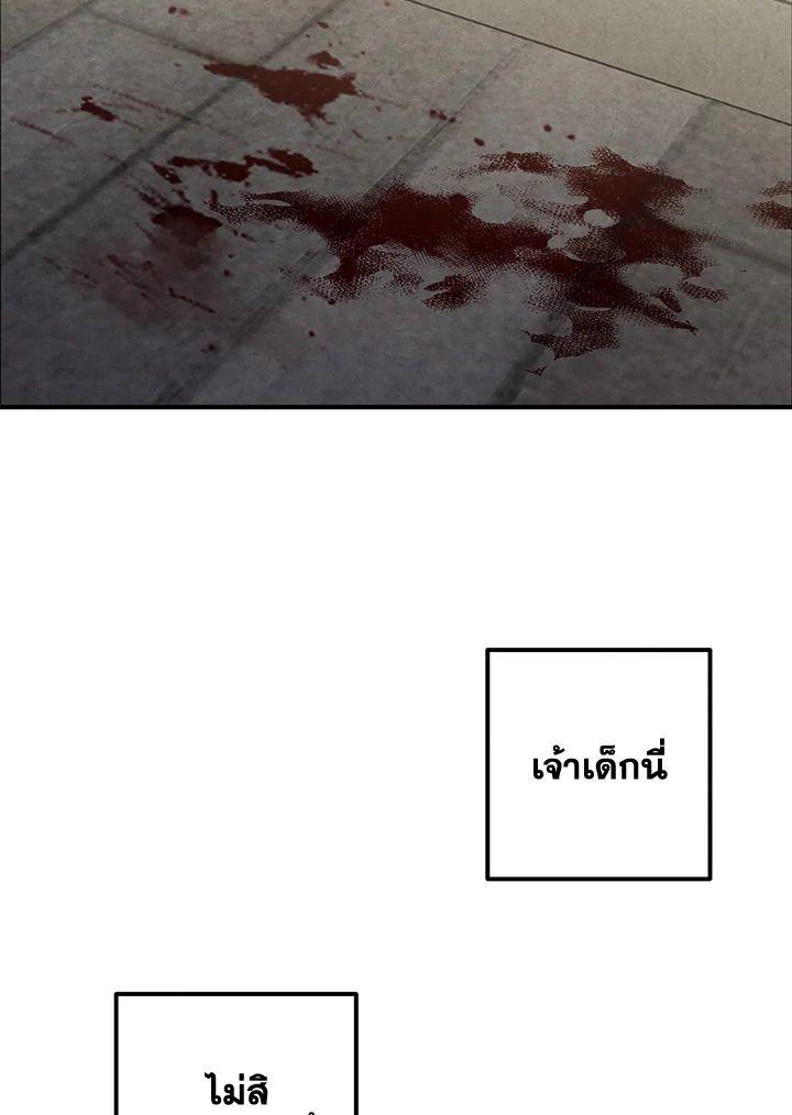 Legendary Youngest Son of the Marquis House ตอนที่ 92 39