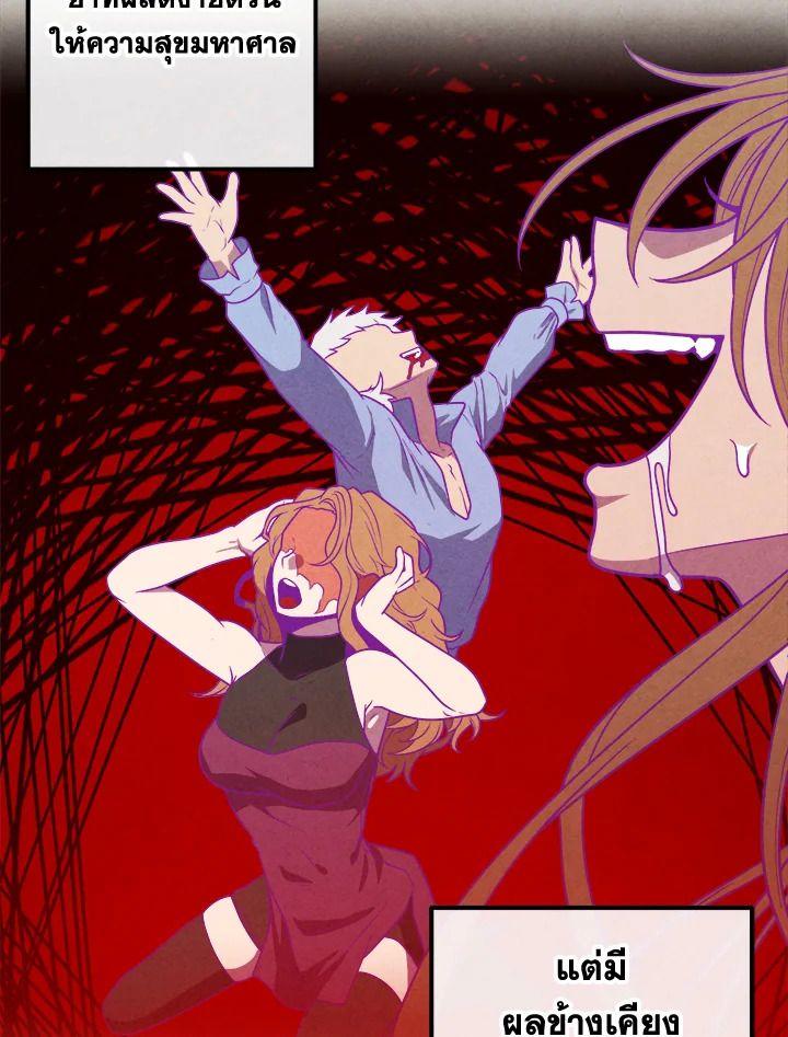 Legendary Youngest Son of the Marquis House ตอนที่ 93 40