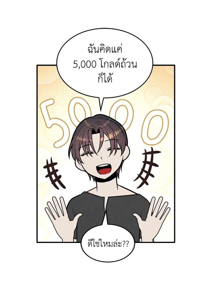 Legendary Youngest Son of the Marquis House ตอนที่ 54 40