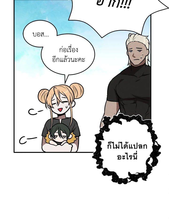 Legendary Youngest Son of the Marquis House ตอนที่ 53 40