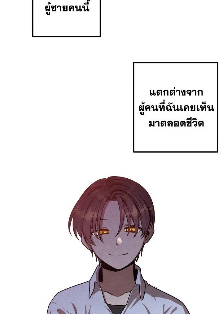 Legendary Youngest Son of the Marquis House ตอนที่ 92 40