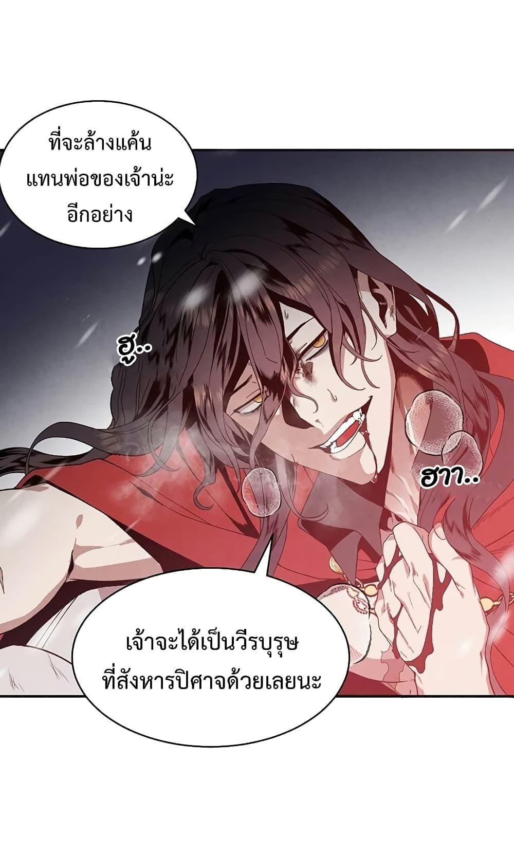 Legendary Youngest Son of the Marquis House ตอนที่ 1 40