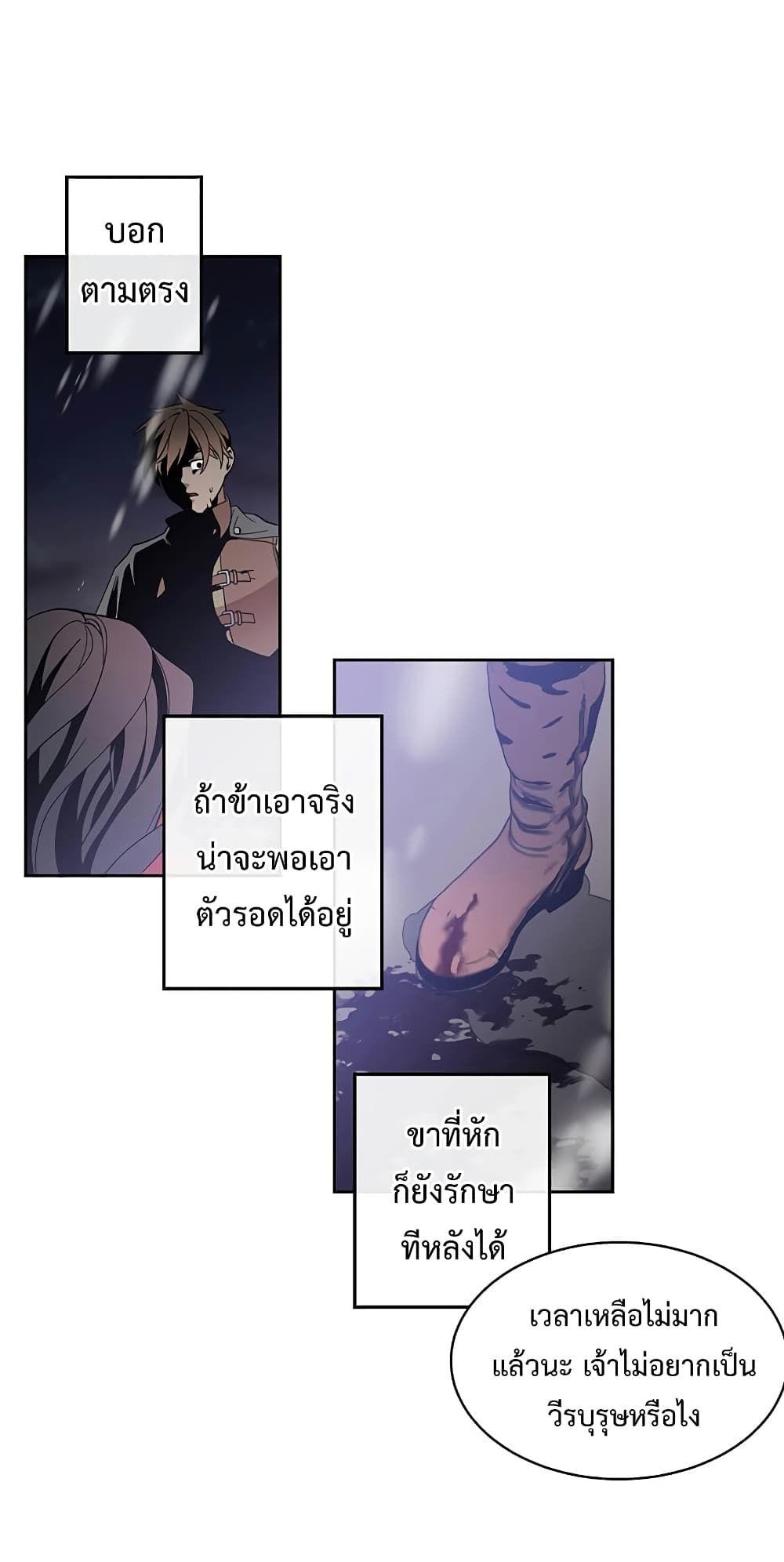 Legendary Youngest Son of the Marquis House ตอนที่ 1 41