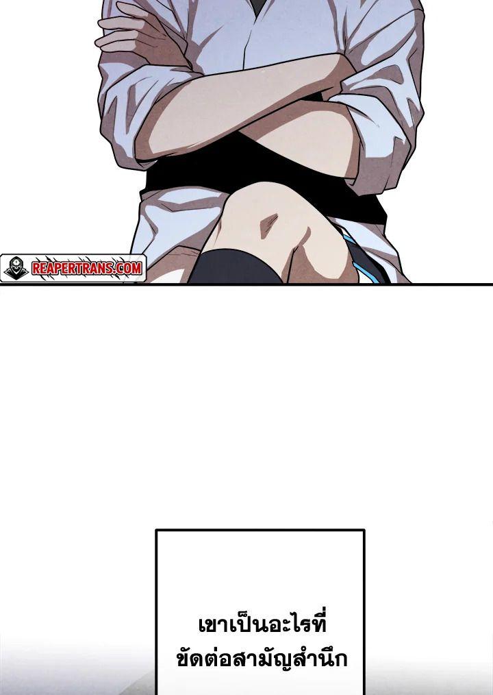 Legendary Youngest Son of the Marquis House ตอนที่ 92 41