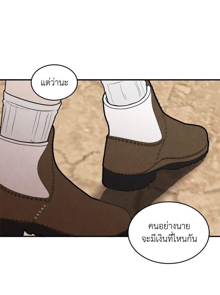 Legendary Youngest Son of the Marquis House ตอนที่ 54 41