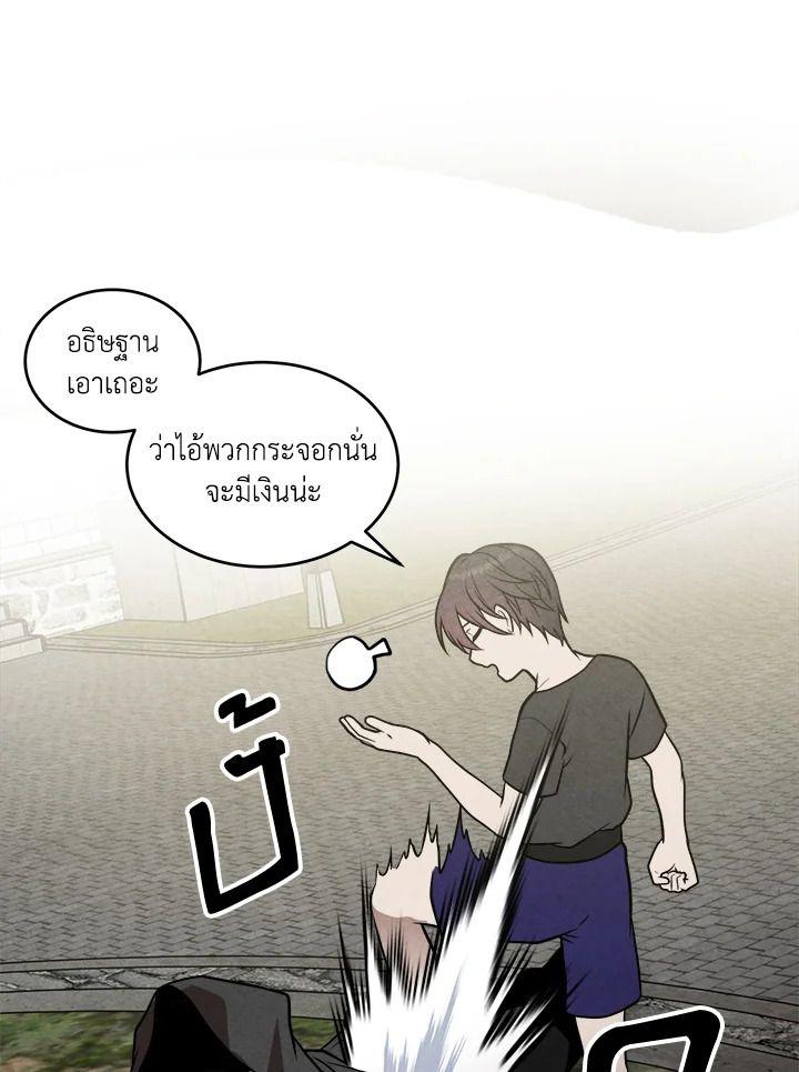 Legendary Youngest Son of the Marquis House ตอนที่ 54 42