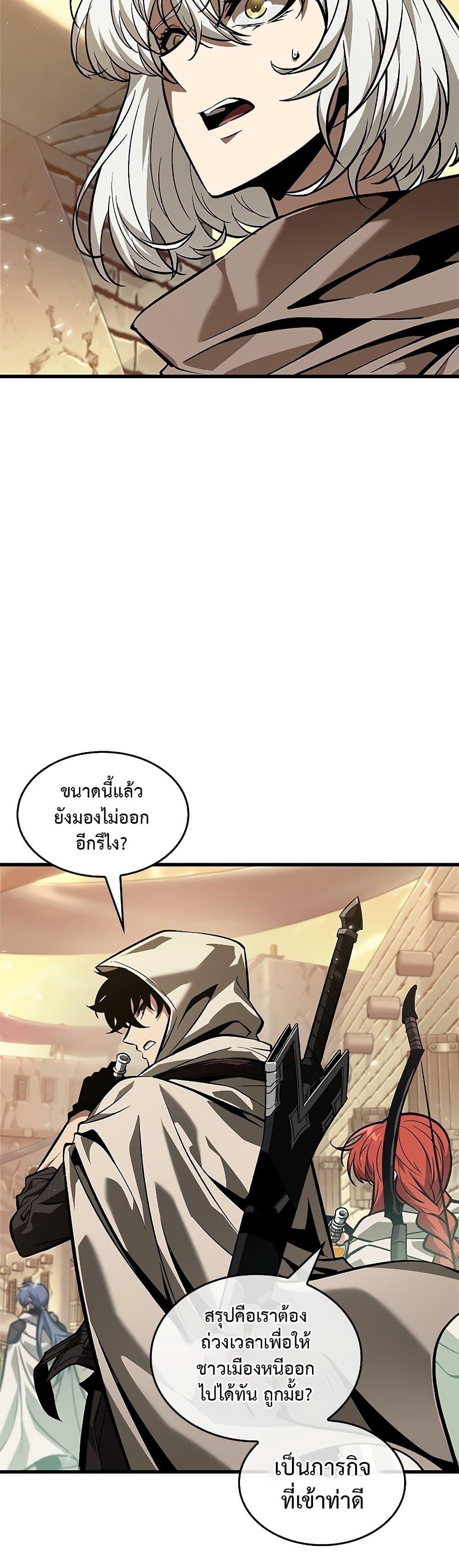 Pick Me Up, Infinite Gacha ตอนที่ 97 42