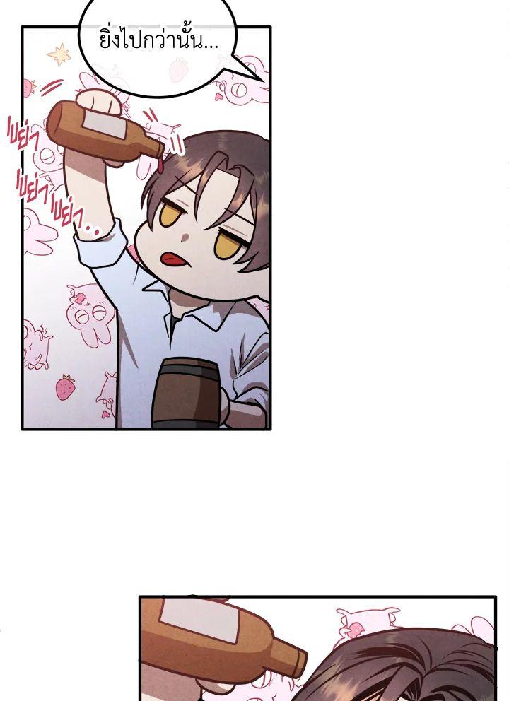 Legendary Youngest Son of the Marquis House ตอนที่ 94 42