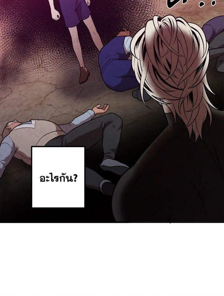 Legendary Youngest Son of the Marquis House ตอนที่ 53 42