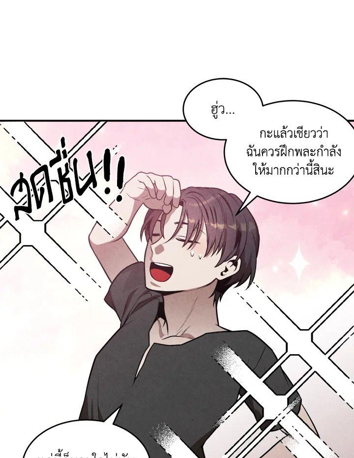 Legendary Youngest Son of the Marquis House ตอนที่ 53 43