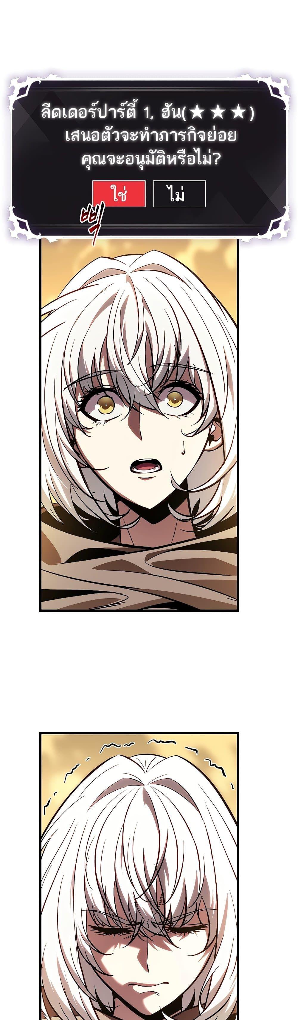 Pick Me Up, Infinite Gacha ตอนที่ 97 43