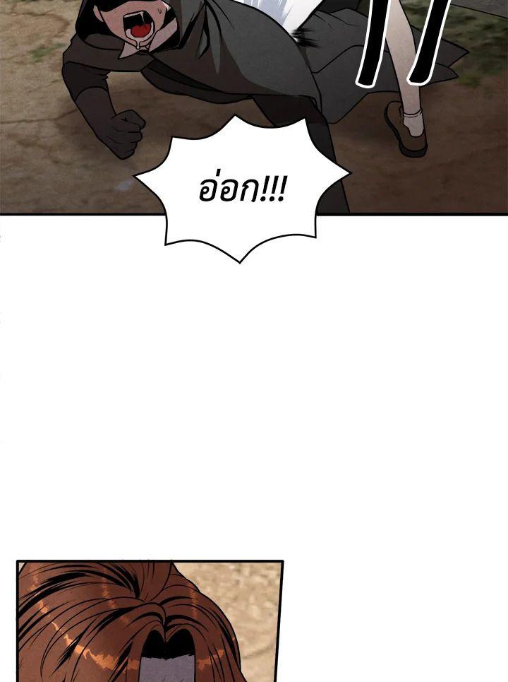 Legendary Youngest Son of the Marquis House ตอนที่ 54 43