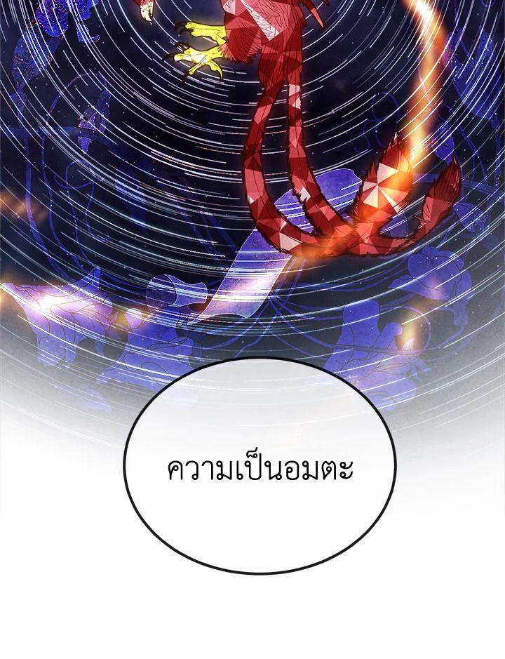 Legendary Youngest Son of the Marquis House ตอนที่ 96 43