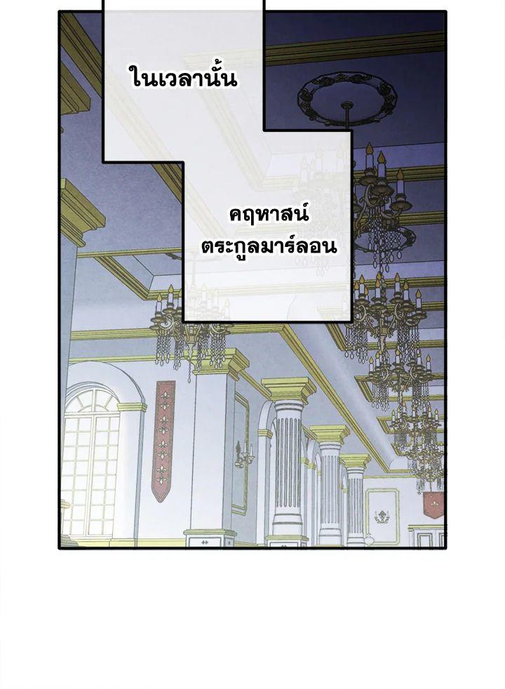 Legendary Youngest Son of the Marquis House ตอนที่ 95 44