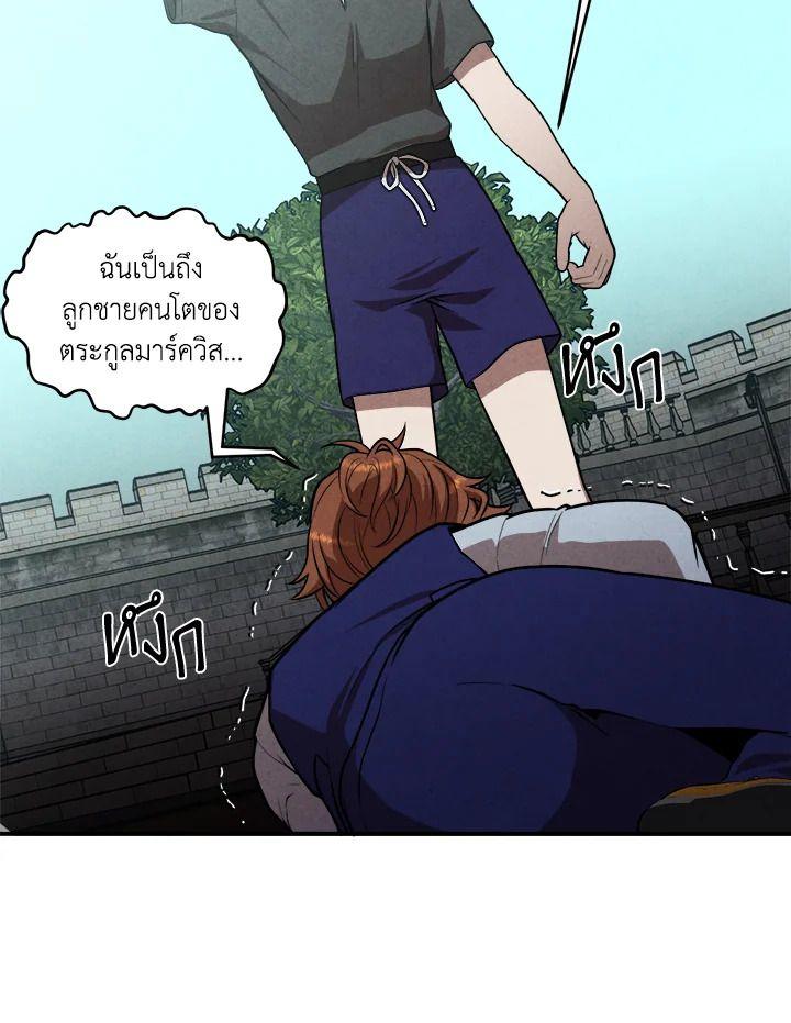 Legendary Youngest Son of the Marquis House ตอนที่ 53 45