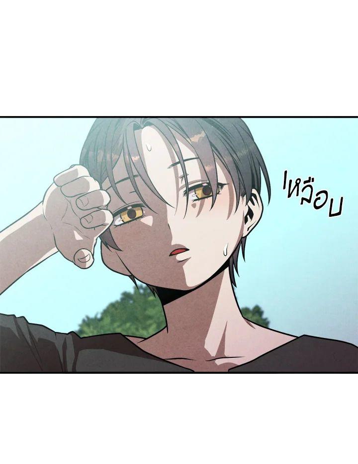 Legendary Youngest Son of the Marquis House ตอนที่ 53 46