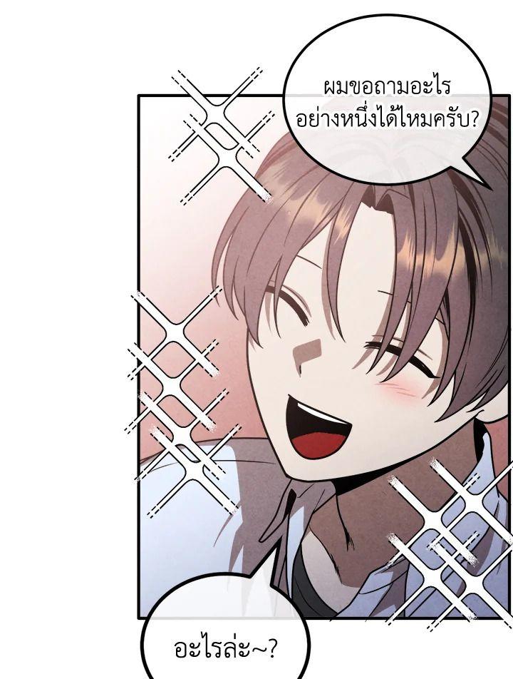 Legendary Youngest Son of the Marquis House ตอนที่ 93 4