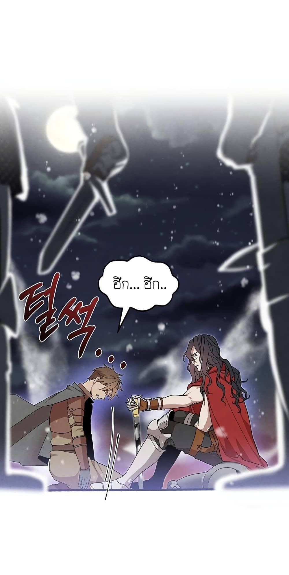 Legendary Youngest Son of the Marquis House ตอนที่ 1 46