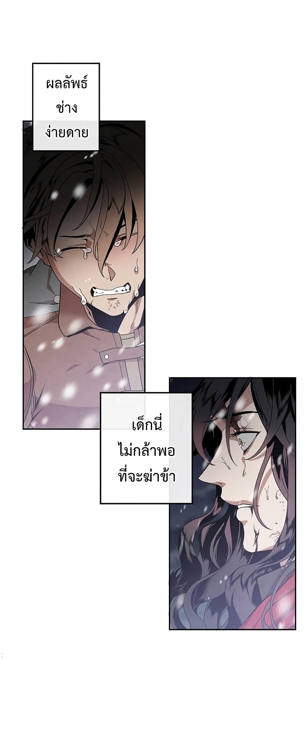 Legendary Youngest Son of the Marquis House ตอนที่ 1 47