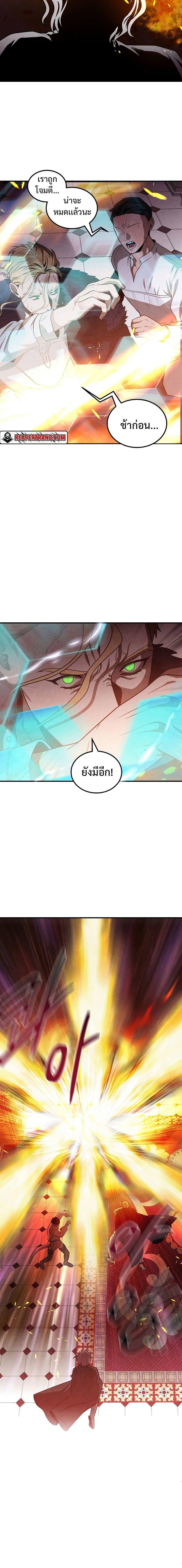 Legendary Youngest Son of the Marquis House ตอนที่ 63 4