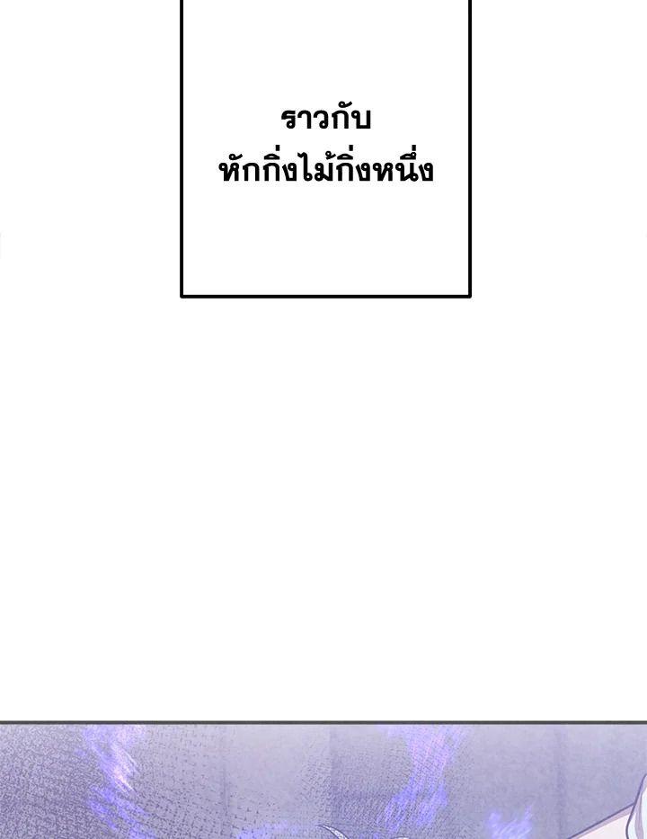 Legendary Youngest Son of the Marquis House ตอนที่ 92 48