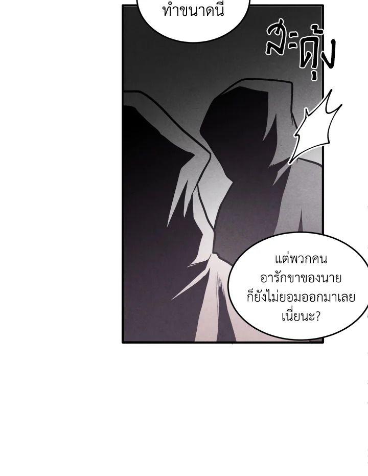 Legendary Youngest Son of the Marquis House ตอนที่ 53 48