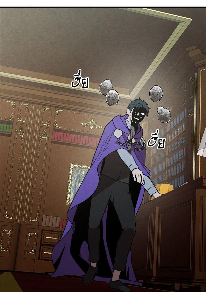 Legendary Youngest Son of the Marquis House ตอนที่ 95 48