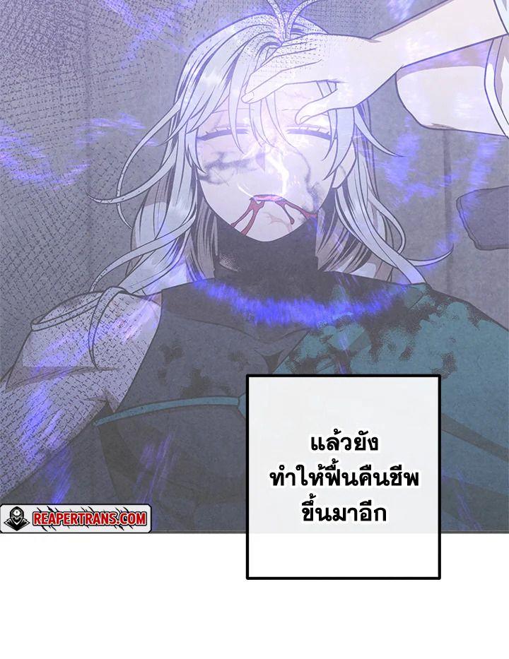 Legendary Youngest Son of the Marquis House ตอนที่ 92 49