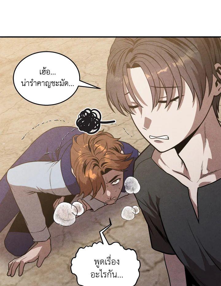 Legendary Youngest Son of the Marquis House ตอนที่ 53 49