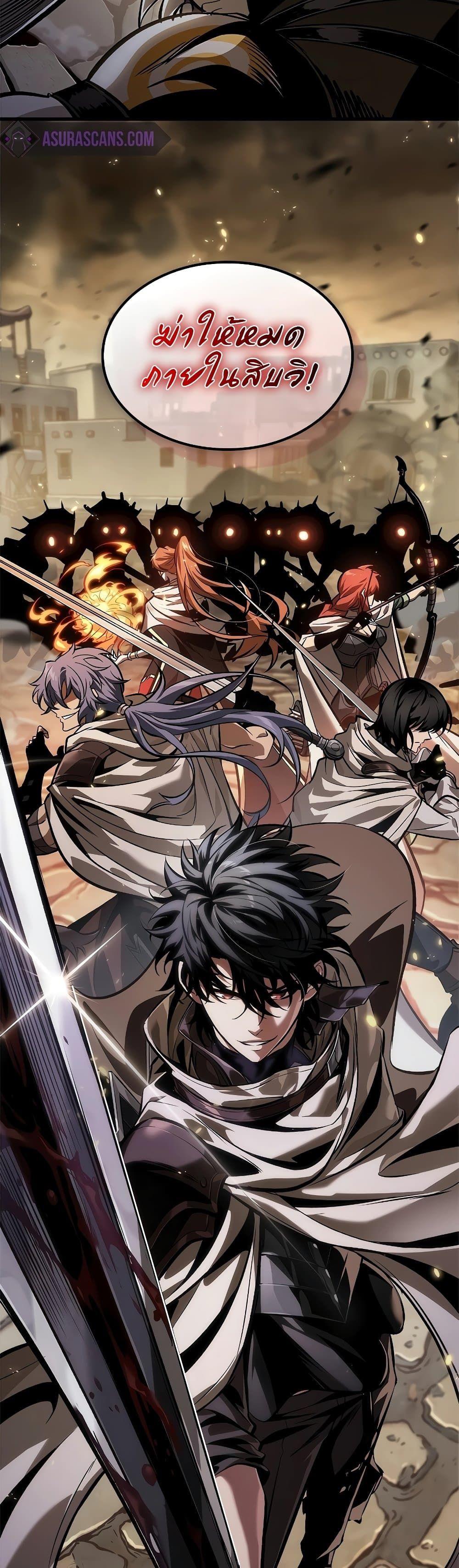 Pick Me Up, Infinite Gacha ตอนที่ 97 49