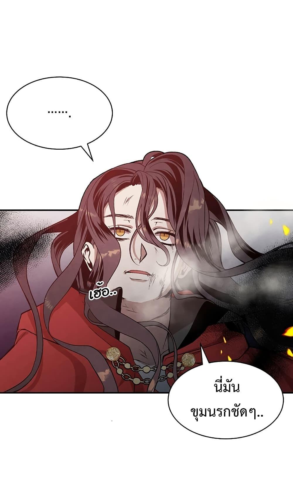 Legendary Youngest Son of the Marquis House ตอนที่ 1 4